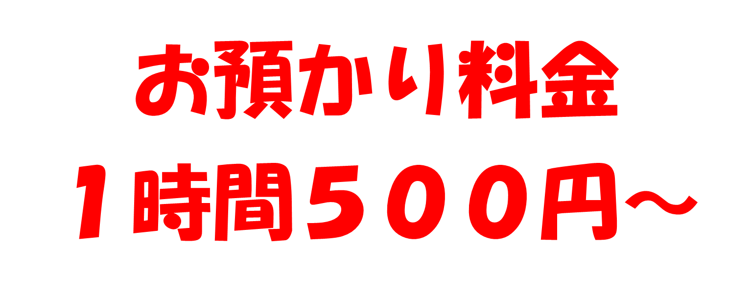 託児所・キッズアクト らんぴー